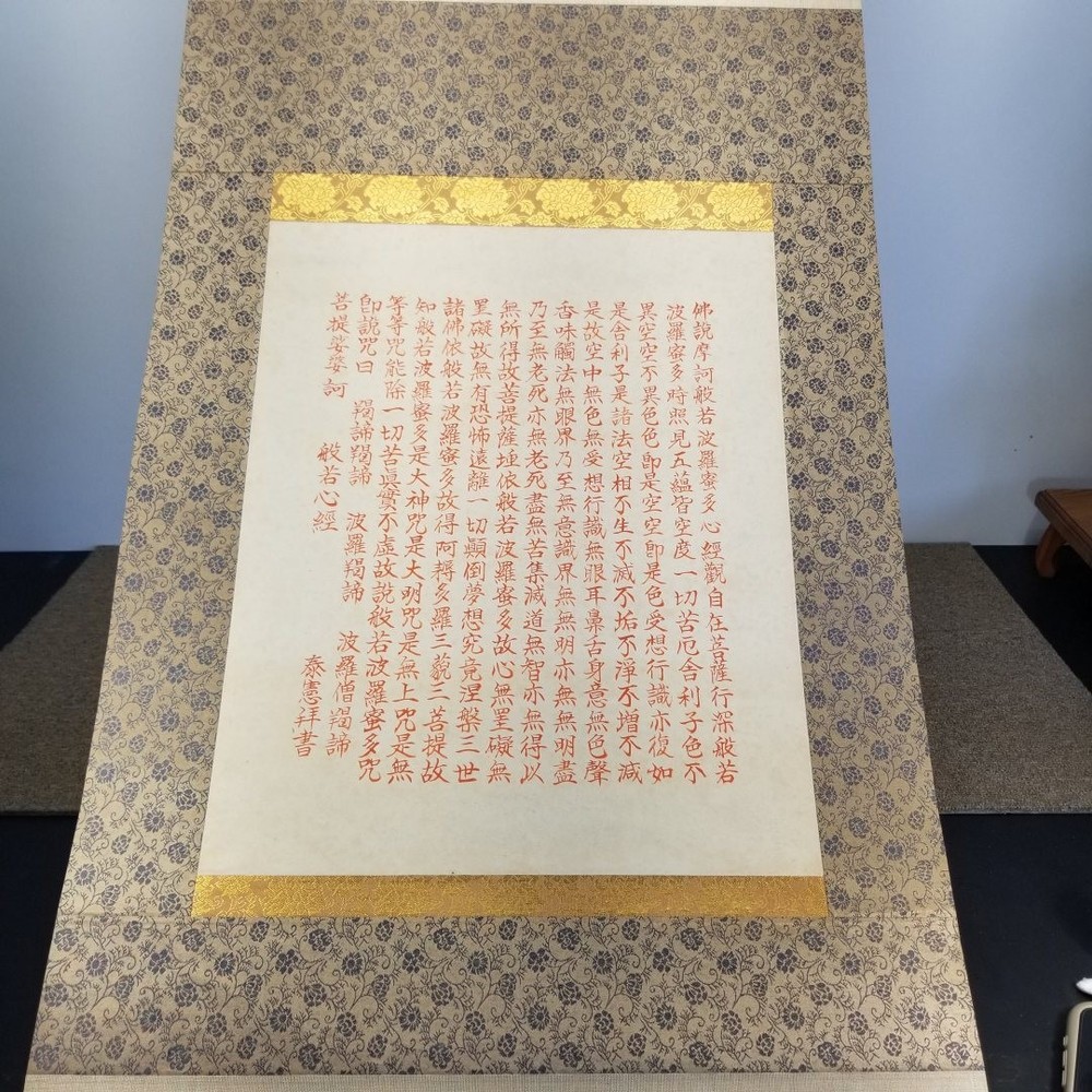 Red Heart Sutra Hanging Scroll, Buddhist Art, 132cm x 52cm,