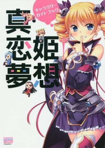 Shin Koihime Musou Character Guide Book Japan Anime Comic Manga DNA book form JP