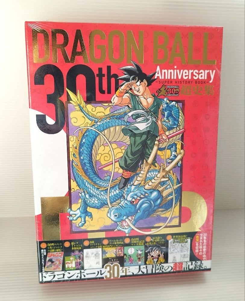 Dragon Ball Super History Art Book 30th Anniversary Collector's Edition
