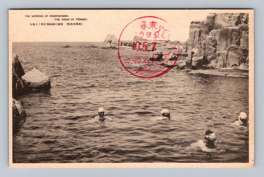 Japan- Working Fisherwomen Views Of Tojinbo Post Old Card View Vintage Postcard
