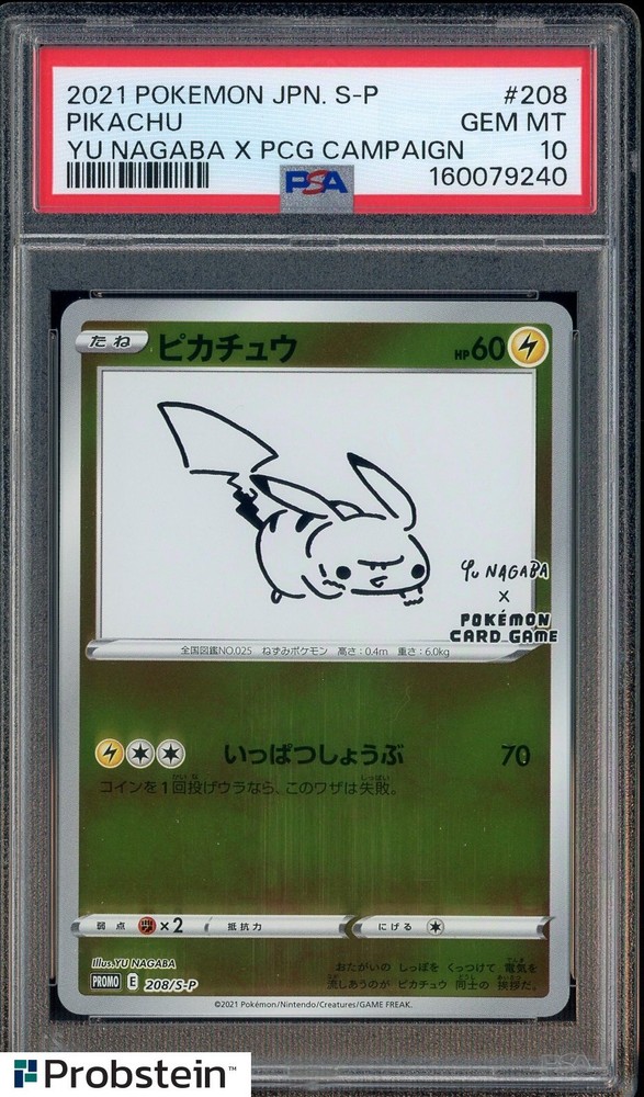 2021 Pokemon Japanese SM Promo #208 Pikachu Yu Nagaba X PCG Campaign PSA 10PROBSTEIN is actively accepting consignments !!
