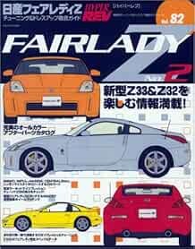 Hyper Rev Tuning & Dress Up Guide Car Magazine Nissan Fairlady Z... book form JP
