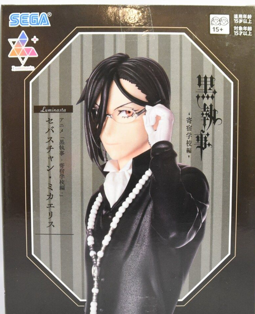 Black Butler Boarding School Arc Luminasta Sebastian Michaelis Figure