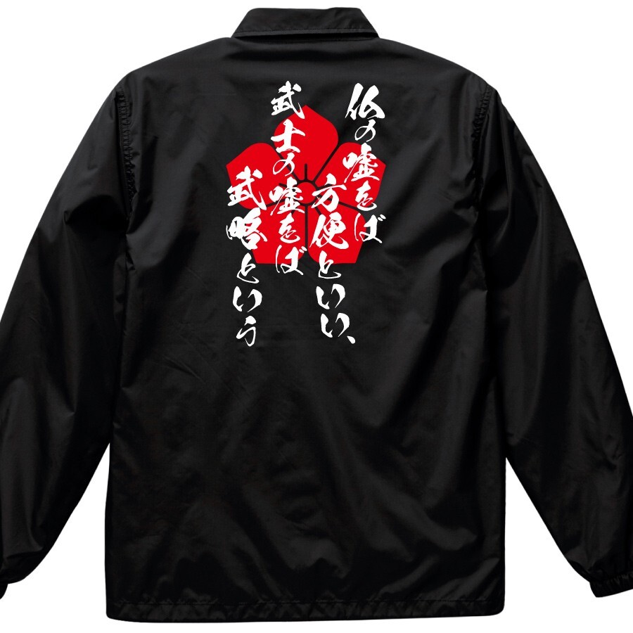 coach jacket men akechi mitsuhide japan Famous quotes Warriors Family crests