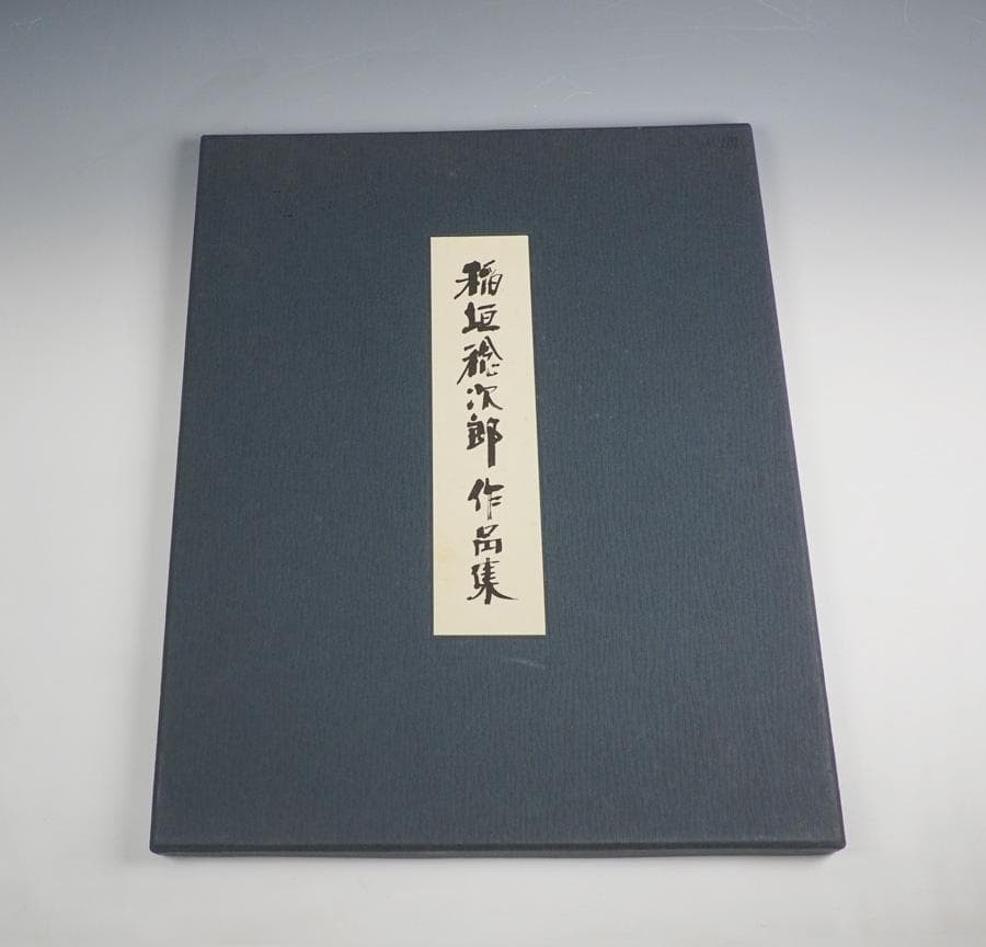 Living National Treasure Minoru Inagaki Woodblock Prints Collection Set 12pcs