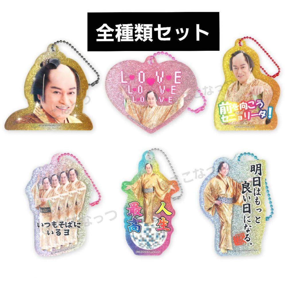 Matsuken Samba Ii Aurora Acrylic Key Chain 6 Types Complete