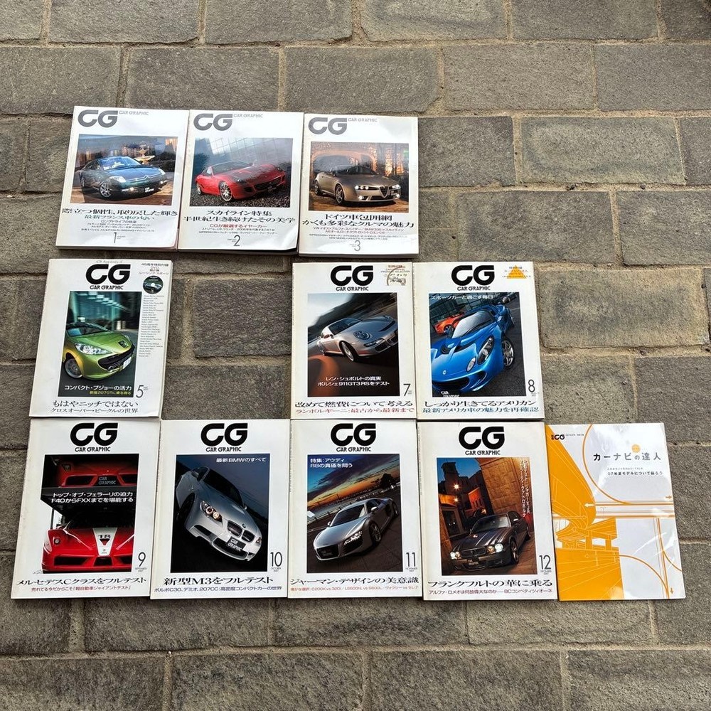 CAR GRAPHIC 2007 (10 volumes plus appendix, out of stock in April and June)