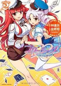 manga: Freezing Pair Love Stories vol.2 Japan Book Comic book form JP