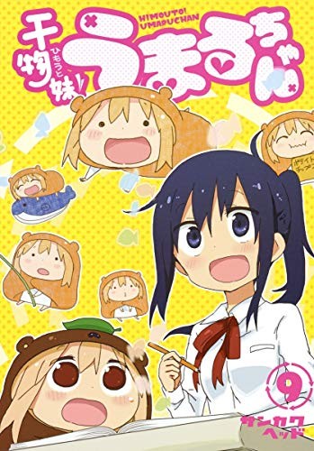 Himouto Umaru Chan Vol.9 Manga Comic Anime Japanese Book book form JP