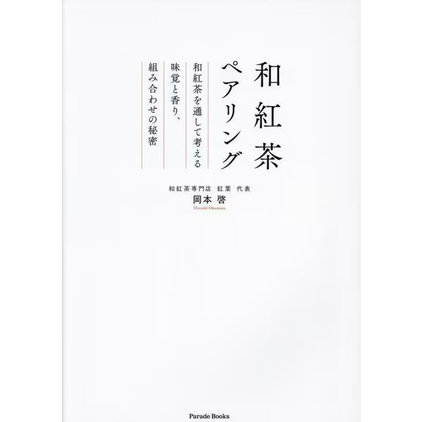 Japanese Black Tea Pairing Taste Aroma & Combination Japan