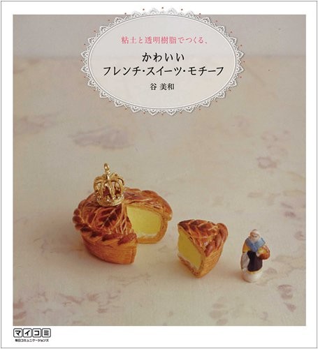 Pretty French Sweets Motif Japanese Handmade Clay Craft Book Jap... book form JP