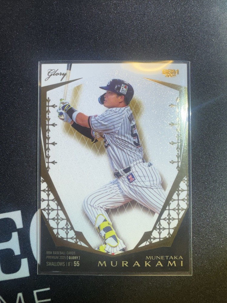 2025 BBM GLORY MUNETAKA MURAKAMI 89/99 White Sox MLB Rookie