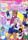 Kodansha Sailor Moon 1 TV Ehon Picture Book Japan book form JP
