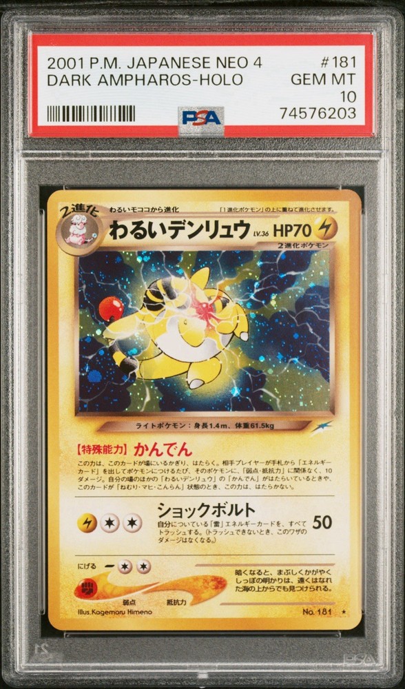 2001 Pokemon Japanese Neo 4 #181 Dark Ampharos-Holo Psa 10 |💎🔥