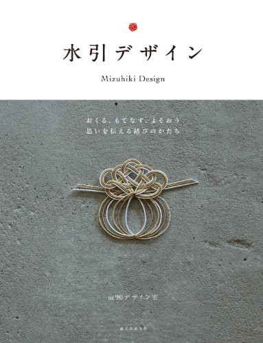 Japanese Traditional Handi Craft Mizuhiki Wrapping Code Techniqu... book form JP