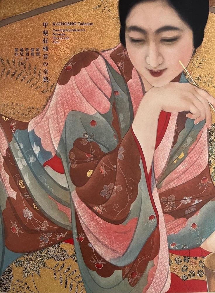 Kainosho Tadaoto Crossing Boundaries in Nihonga Theater & Film Art Book Japan