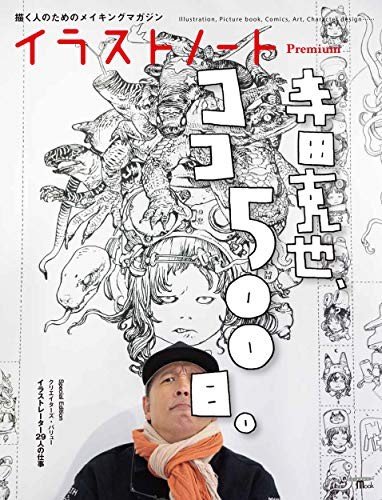 (Used) katsuya terada illustrations notes Japanese Magazine Fan ... book form JP