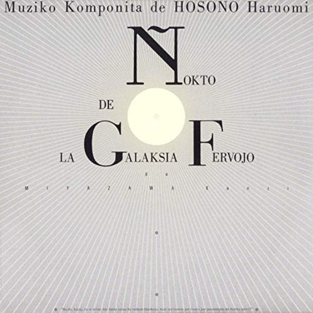 Haruomi Hosono Night on the Galactic Railroad Special Edition 2 CD F/S w/Track#