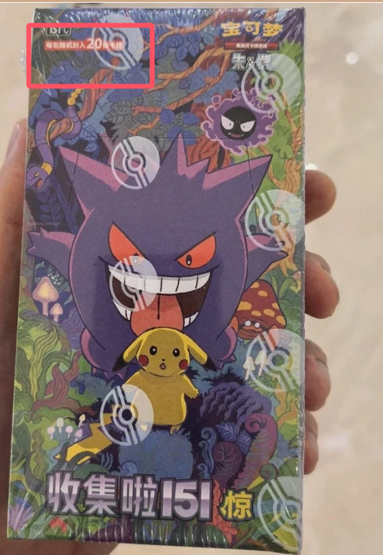 Pokemon TCG S-Chinese Cards Collect 151C Surprise Jumbo Booster Box Sealed
