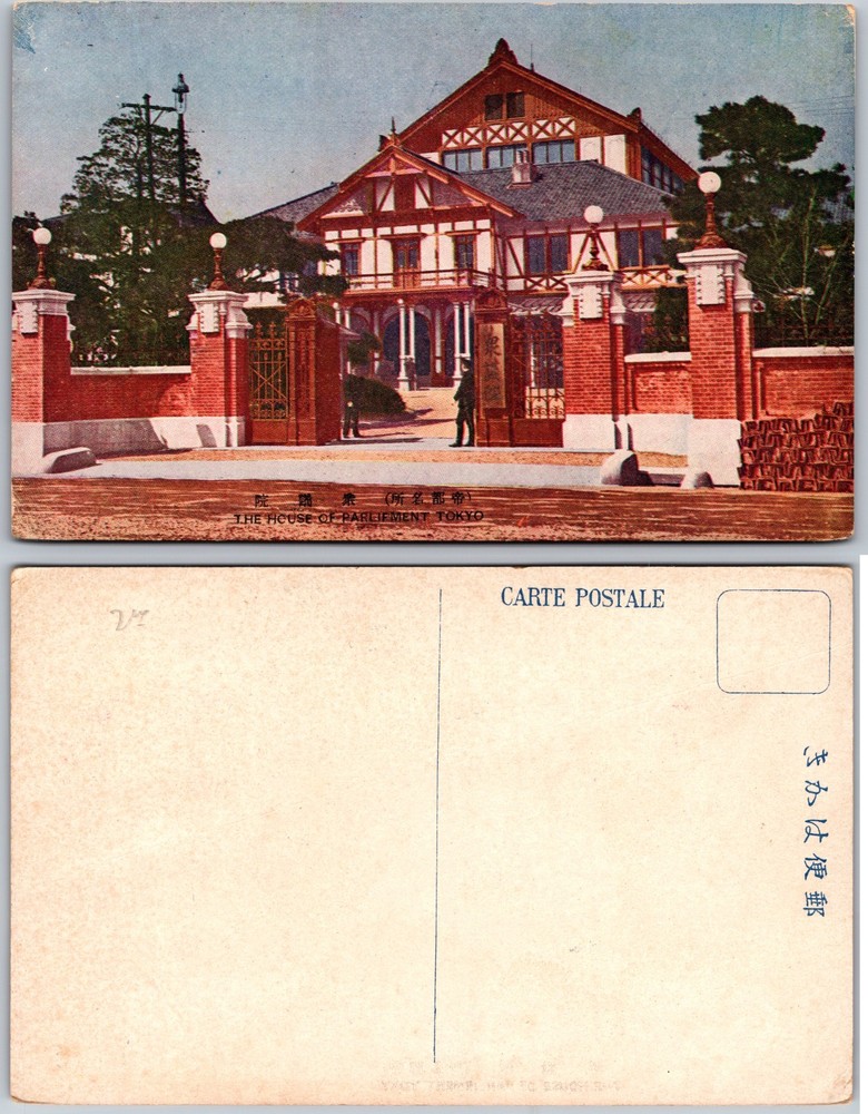 House Seaman Mission Tokyo Japan Postcard