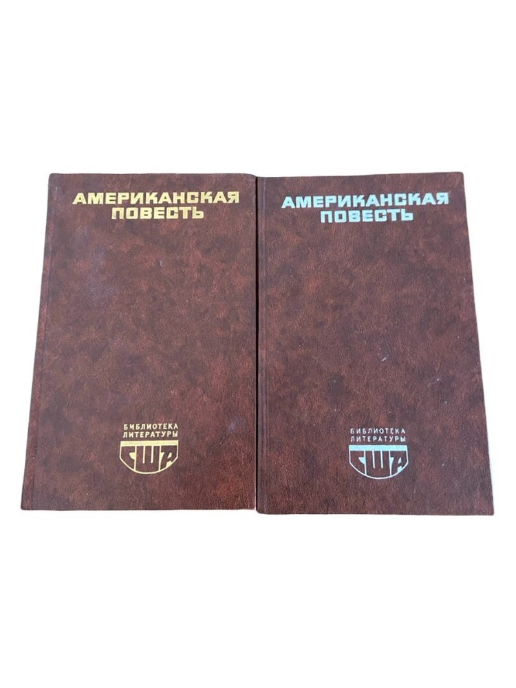 American Stories Vol 1–2 1991 Russian Anthology Hardcover USSR
