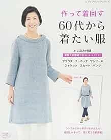 Lady Boutique Series no.4168 Handmade Craft Book 60s mix & match... book form JP