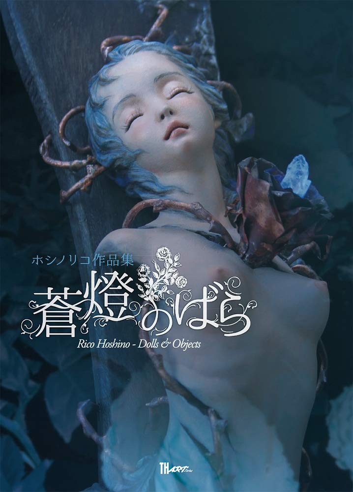 Aoi Lantern Rose Rico Hoshino - Dolls & Objects TH Art Series