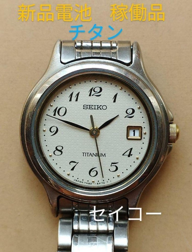Al47 Seiko Titanium Quartz Watch Operating Product Battery Date
