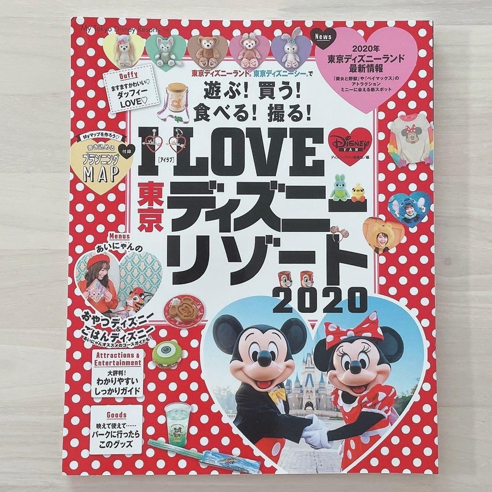 I LOVE Tokyo Disney Resort 2020 guidebook, no damage, used