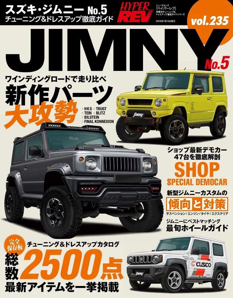 Hyper Rev Vol. 235 Suzuki Jimny No. 5 (News Mook Car Type Tuning... book form JP