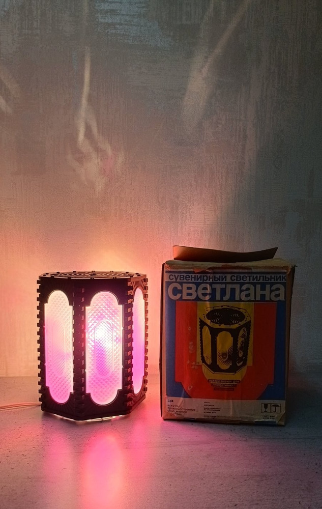 Rare USSR Vintage Retro Coloured Disco Night Lamp Rainbow Rotating Space Age
