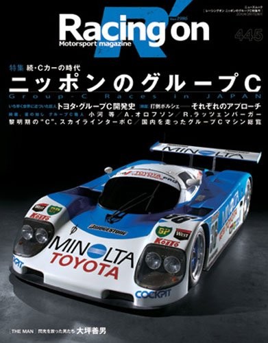Racing on (Feature) No.445 Group C of Japan Motorsport magazine ... book form JP