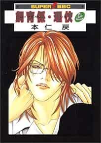 Shiiku Gakari Rika Joukan YAOI Manga / MOTONI Modoru 4882718979 book form JP