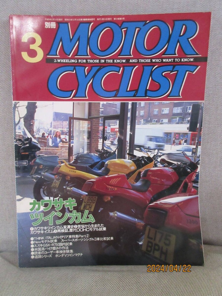 MOTOR CYCLIST March 1996 No.219 Kawasaki Twin Cam History Successive DOHC Mode