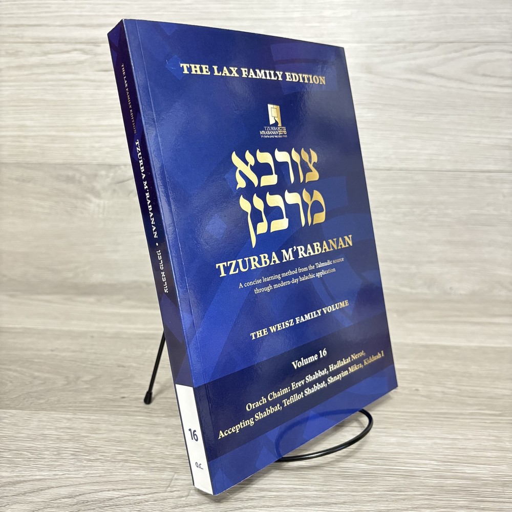 Tzurba M'Rabanan The Lax Family Edition Vol 16 Weisz Family Halacha Shabbat PB