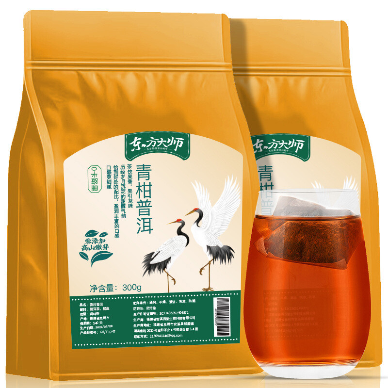 Qingguan Puerh Tee Xinhui Orangenschalen Gealtert Reif Lose Blatt Puerh Tee 300g
