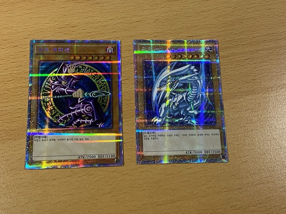 Dark Magician & Blue-Eyes White Dragon Starlight Rare 20AP-KR000 001