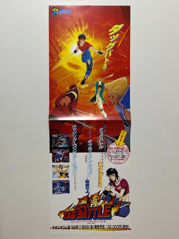 Fu'un Super Tag Battle (Kizuna Encounter) SNK Neo Geo AES Flyer Poster Japan