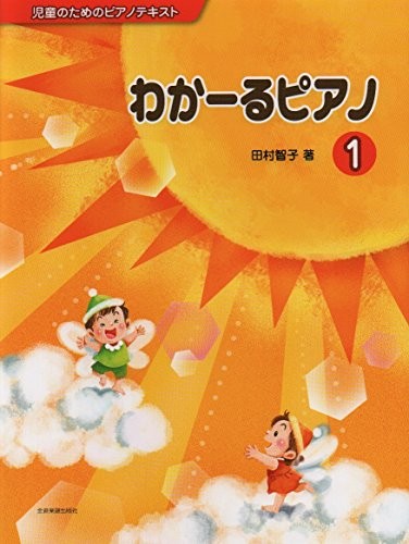 Piano Solo Textbook Waka~ru Piano 1 Sheet Music Score Book Japan book form JP