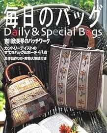 Daily & Special Bags /Japanese Patchwork Sewing Craft Pattern Book book form JP