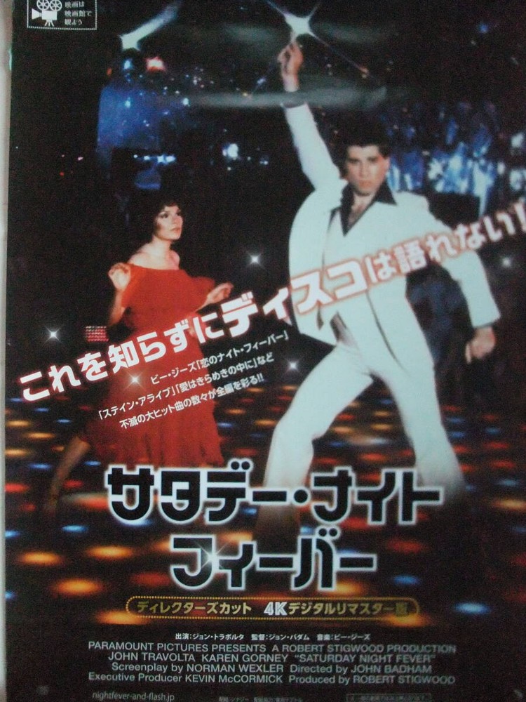 Saturdayight FeDirector Cut 4K Remaster B2 approx 73x51cm Unused John Travolta V
