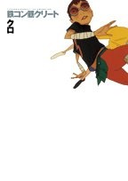 Taiyou Matsumoto: Tekkon Kinkreet The Animation Shiro & Kuro (Bo... book form JP