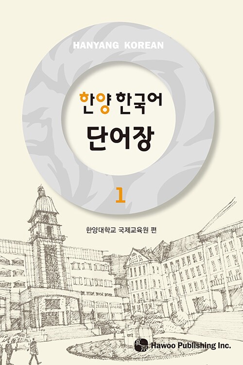 Hanyang Korean 1 Vocabulary List Beginner Level University Textbook