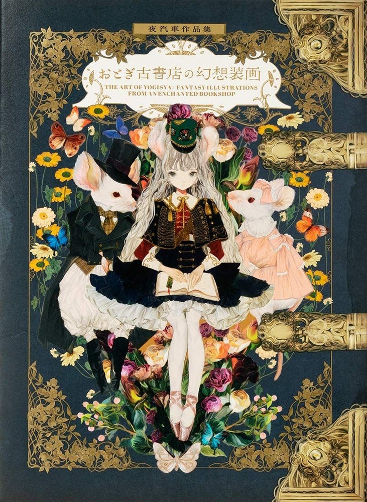 The Art of Yogisya : Fantasy Illustrations From Anenchanted Bookshop Art Book
