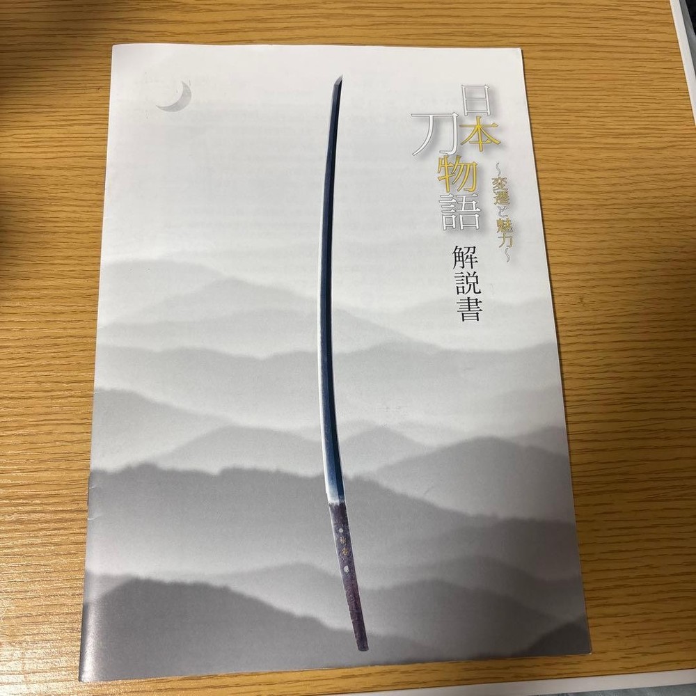 The Story of the Japanese Sword History and Charm Explanation Book  Minor Wear