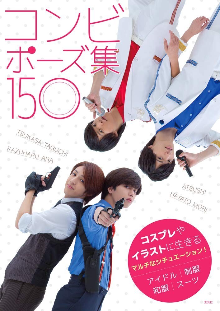 How To Draw Pose Book Combination Pose 150 Collection Anime Cosplay Art Japan