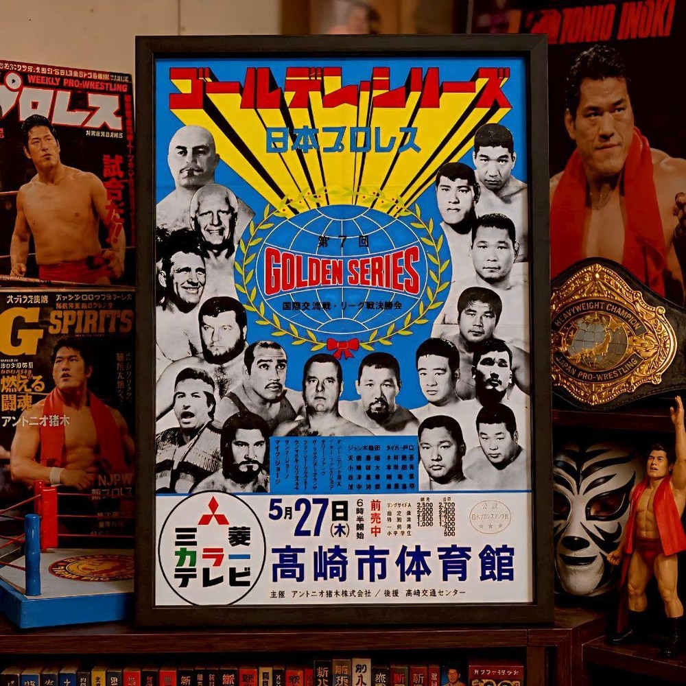 Antonio Inoki Japan Pro Wrestling Limited Framed Vintage Poster, Showa Era