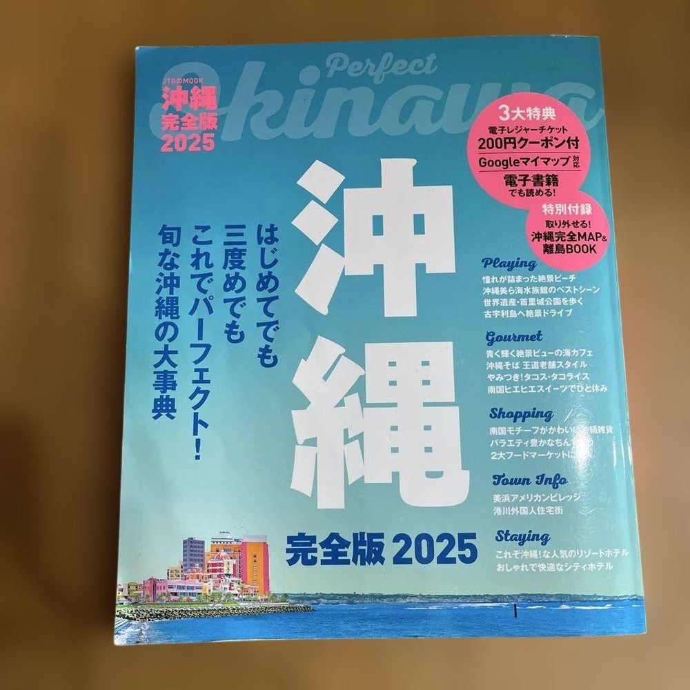 Okinawa Complete 2025 Guidebook with Travel, Gourmet, Shopping, Accommodation-image