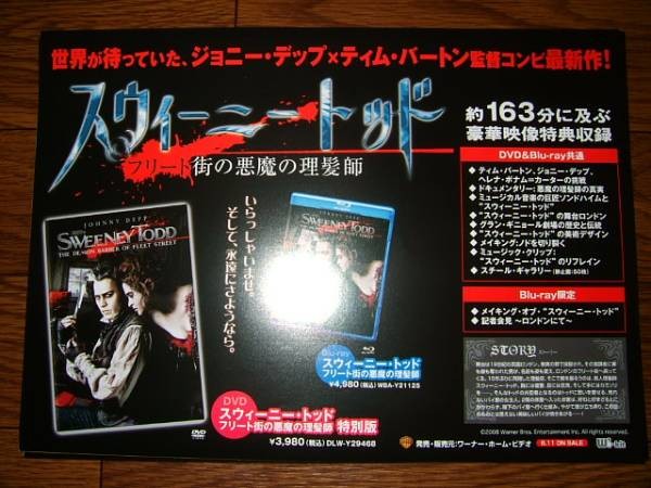 0 Sweeney Todd Johnny Deppot Sale aC