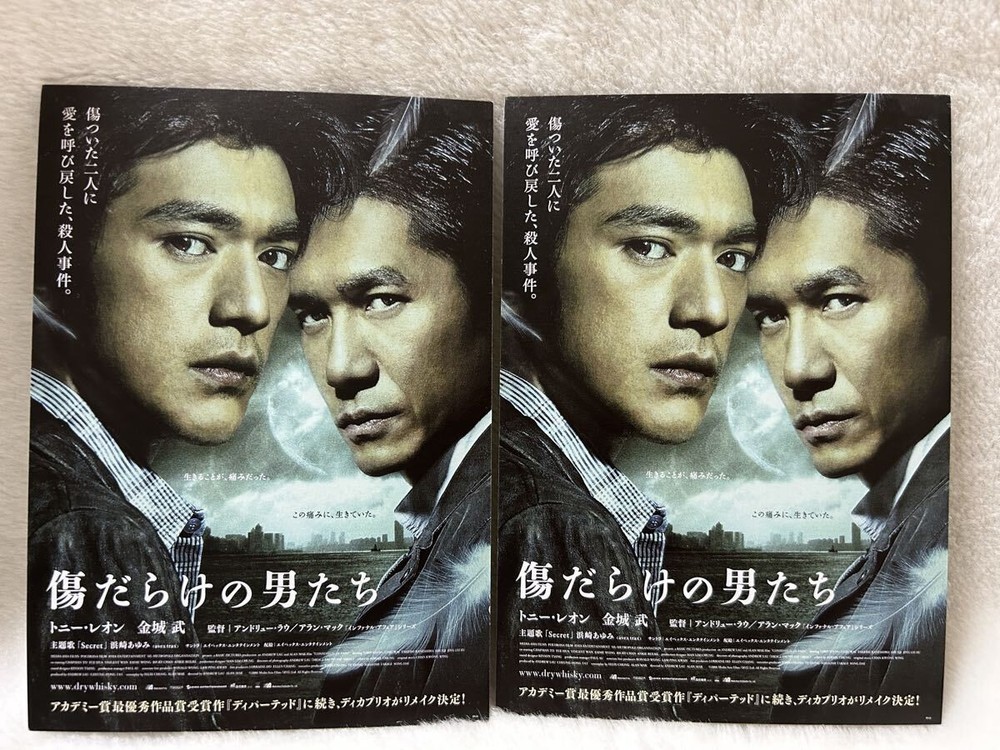 Wounded MTony Leung TBKeshi Kaneshiro Movie V4